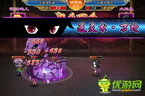 火影世界3d截图欣赏