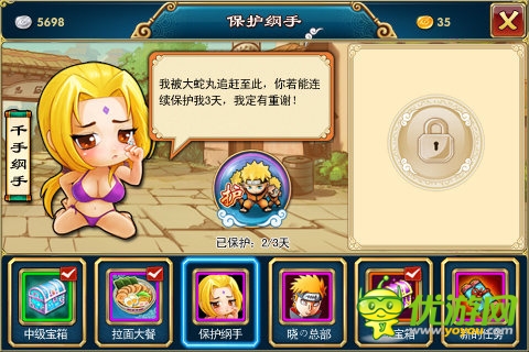 火影世界3d截图欣赏