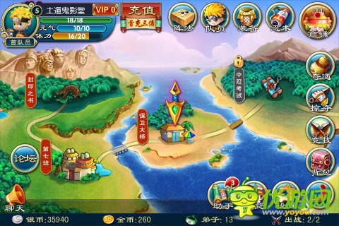 火影世界3d截图欣赏