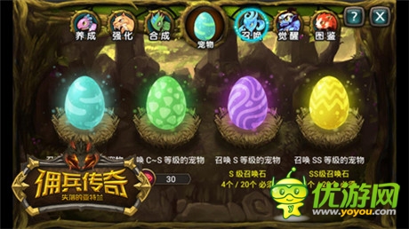 感觉萌萌哒《佣兵传奇》海量宠物显神威