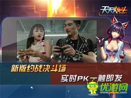 热血动作手游《天天炫斗》主题微网剧将开拍