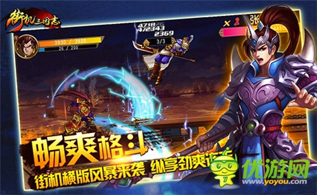 《街机三国志》越狱版不删档测试 致敬经典