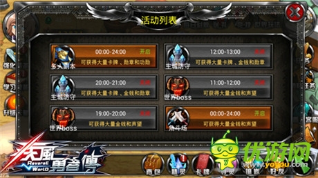 两大战斗系统 来《疾风勇者传》血拼到底