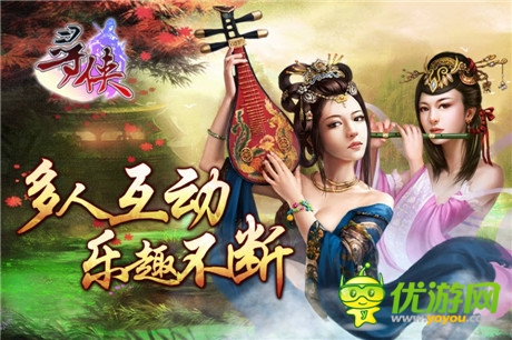 龙翔虎跃 《寻侠OL》让你一夜成土豪