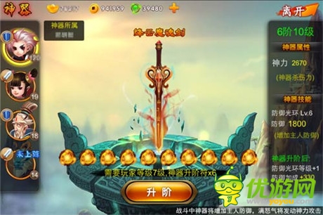 囧西游之大闹天宫 神器玩法大揭秘