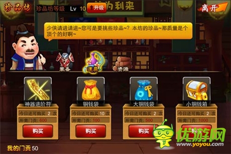 囧西游之大闹天宫 神器玩法大揭秘