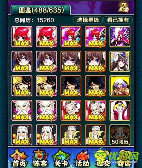 神仙无罪卖萌万岁 萌仙全新大版本萌动来袭