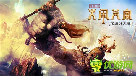 暗黑巨作《孙悟空大闹天宫》携手OpenXLive打造另类西游记