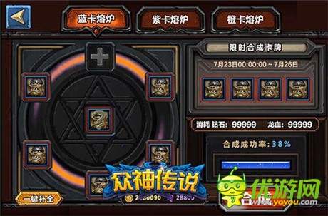 乐玩《众神传说》火速全开 逆袭天下就在今朝