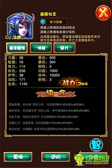 接受惩罚吧  GET《一起玩刀塔》痛苦女王