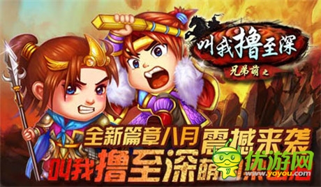 叫我撸至深截图欣赏