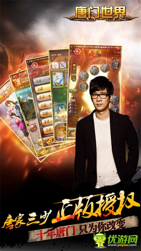 《唐门世界》1岁了：璀璨烟花庆周年