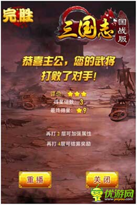 我要成财主《三国志国战版》勇攀通天塔