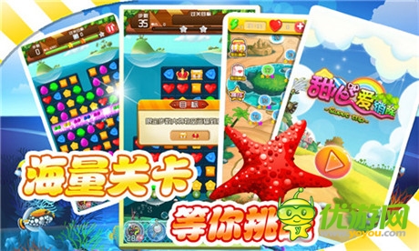 糖果总动员《甜心爱消除》Q萌上线