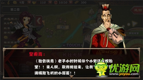 搞乱三国《最强主公》携绝世美女越狱首测