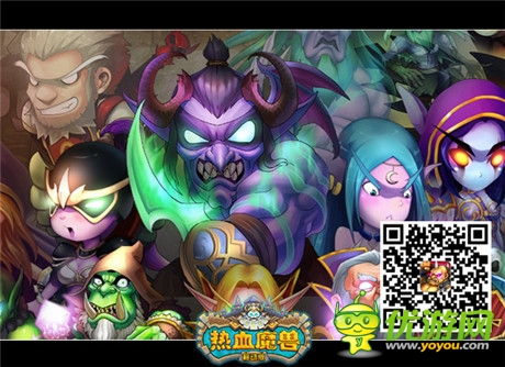 全民卡牌萌萌哒《热血魔兽》今日内测首发