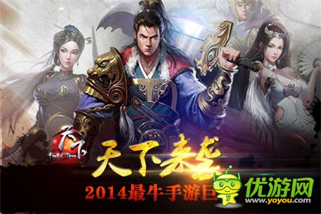 《天下》新版火爆上线 畅爽全民国战