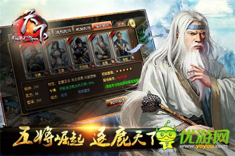 《天下》新版火爆上线 畅爽全民国战