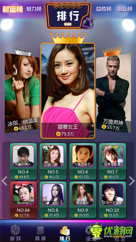 《摇你魅》代替“快播”成为新一代宅男杀手