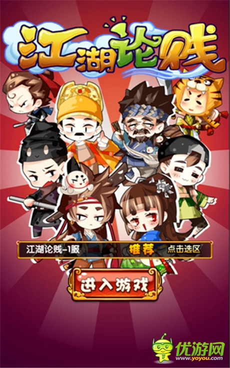 萌到深处自然贱《江湖论贱》颠覆武侠手游新玩法