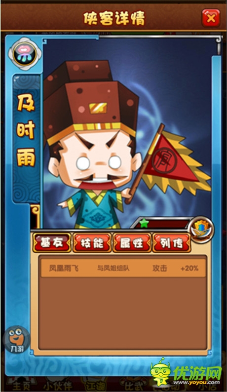 萌到深处自然贱《江湖论贱》颠覆武侠手游新玩法