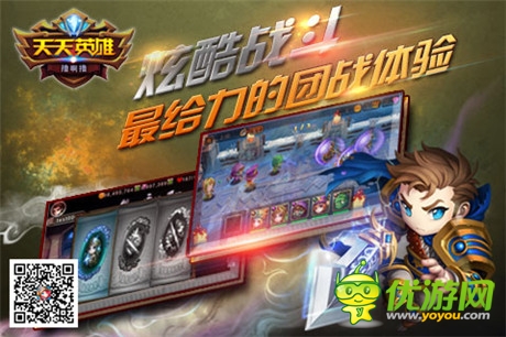 欧阳白新游评测!代入感超强的天天英雄