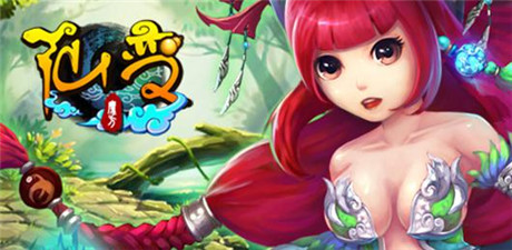 金秋八月《仙变》商城限时抢购