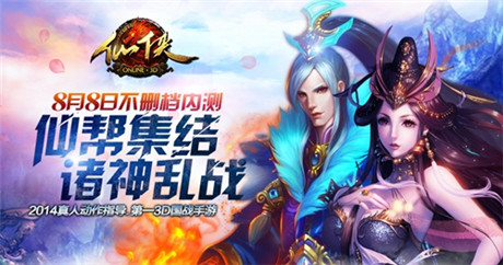 新服惊现神豪《仙侠》土豪玩家准备亮瞎眼