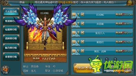 新服惊现神豪《仙侠》土豪玩家准备亮瞎眼