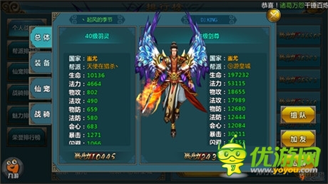 新服惊现神豪《仙侠》土豪玩家准备亮瞎眼