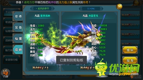 新服惊现神豪《仙侠》土豪玩家准备亮瞎眼