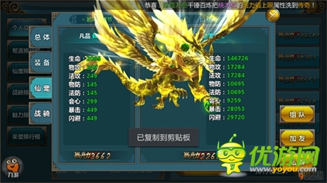 新服惊现神豪《仙侠》土豪玩家准备亮瞎眼