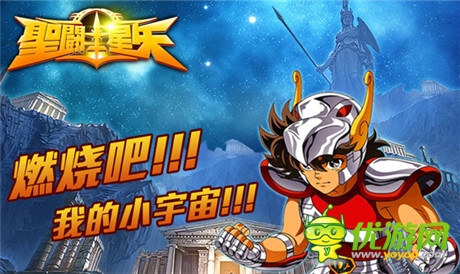 不老的传说《圣斗士星矢》新服荣耀现世