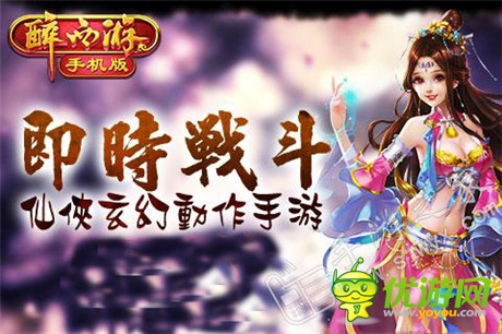 要的是质量《醉西游》元神修炼系统解析