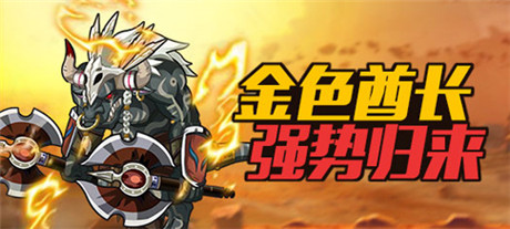 八一八《格斗之皇》牛头人酋长的前世今生