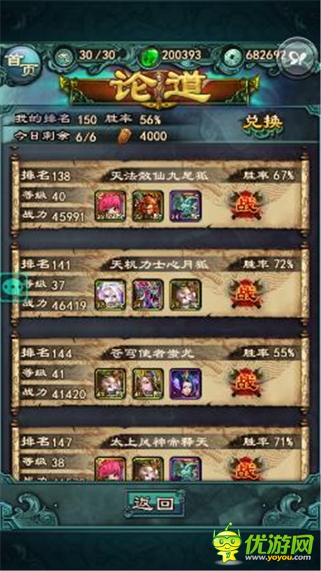 不服来战《洪荒OL》论道令牌系统开启