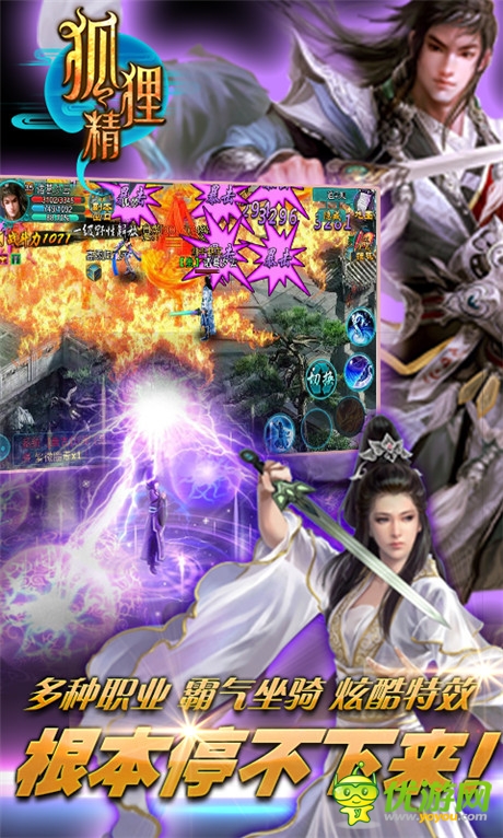 狐狸精截图欣赏