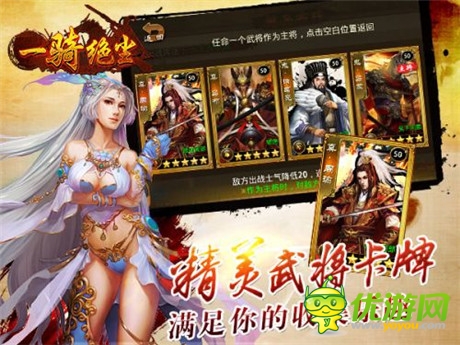 真3D战争卡牌游戏《一起绝尘》火爆开启