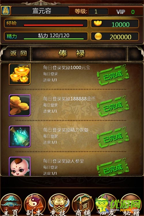 口袋西游截图欣赏