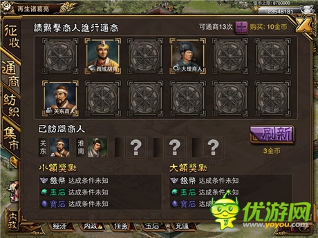 新傲视天地截图欣赏