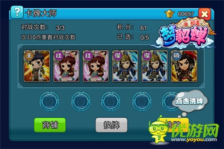 墨麟打造ip经典《梦貂蝉》九月新版猜想