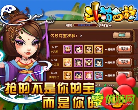 吸精佳作《斗萌西游》指尖法宝系统爆眼球