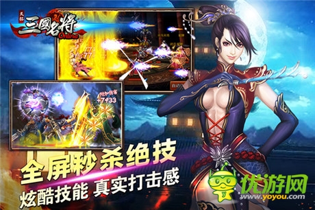 群雄逐鹿 天拓游戏《三国名将》攻城战封王