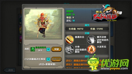 武神全面改版《太极熊猫》新版本亮点前瞻