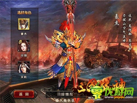 国战、帮战战不停《三国战神》iOS正版即将上线