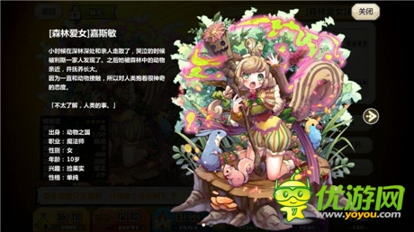 副本活动更新《梅露可物语》呆萌新伙伴亮相