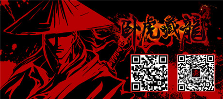 《卧虎藏龙》二测完美结束 不日将启不删档测试