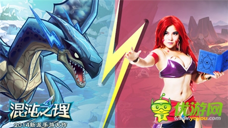 美女遇上元兽《混沌之理》元兽新奇图曝