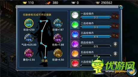 遇神杀神 遇佛杀佛《倚天》玩转奇经八脉