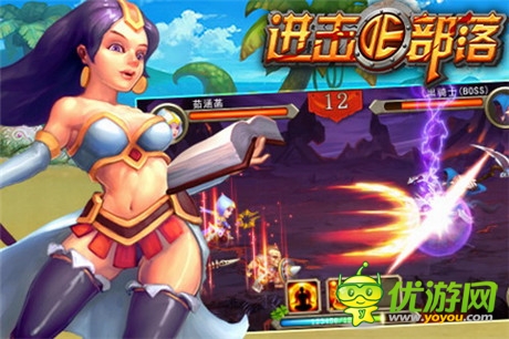 《进击的部落》：刷塔升战力走向人生巅峰